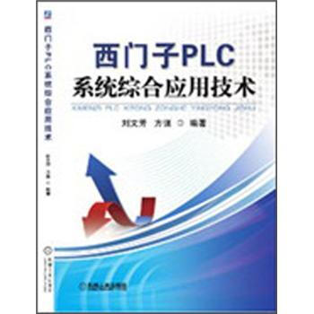 西門子plc