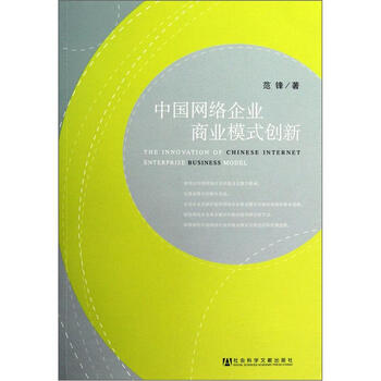商業(yè)模式創(chuàng)新