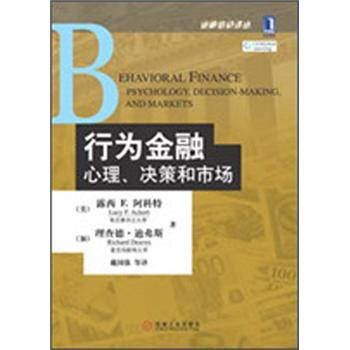 心理決策