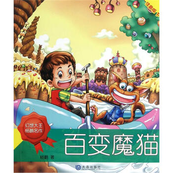 幻想大王