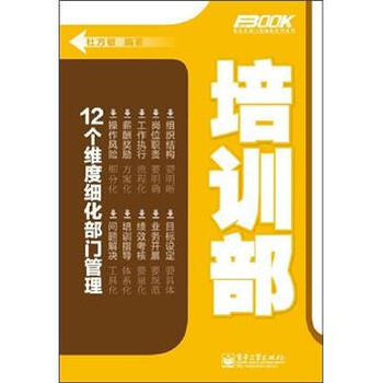 弗布克