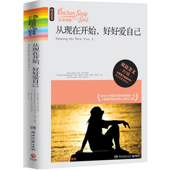 心靈雞湯