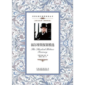 雙語名著