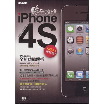 iphone4s
