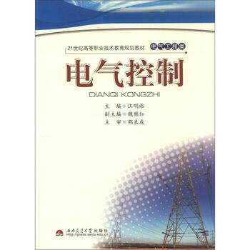 控制工程