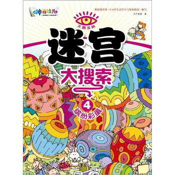 彩蛋