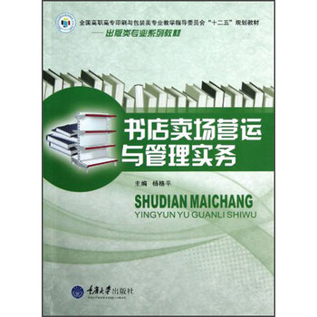書店
