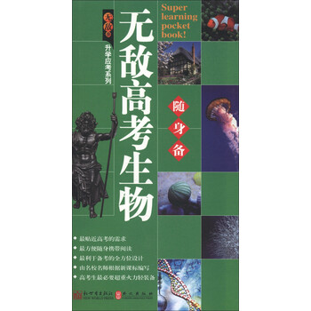 無敵