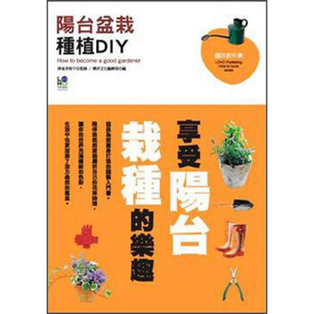 盆栽種植diy