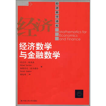 科學(xué)數(shù)學(xué)