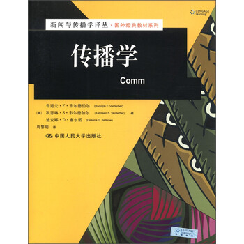 新聞傳播學(xué)