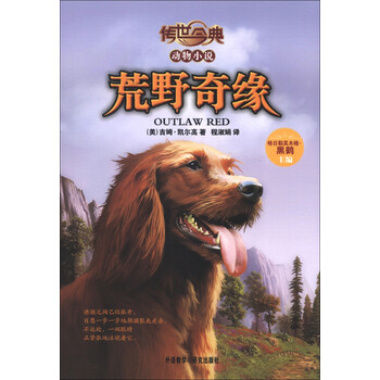 動物小說