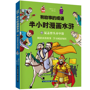 半小時(shí)