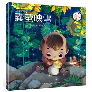 中國(guó)傳統(tǒng)文化繪本