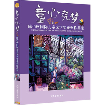 國際兒童文學獎