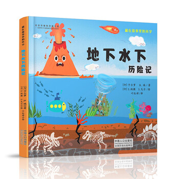 地下水下