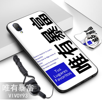哲勒（ZHELE） vivo y93 手機殼/保護套