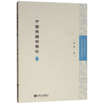 中國樂器