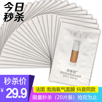 泡泡氧氣面膜100g