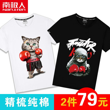南極人（Nanjiren） 短袖 男士T恤 (純棉)白/拳擊貓  黑/帽子貓 