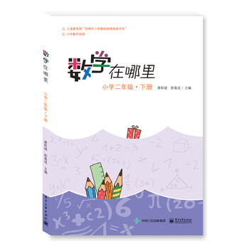 小學(xué)二年級(jí)下冊(cè)