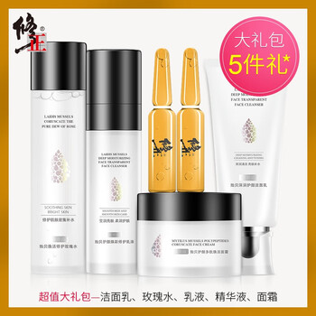 萊蒂森 面部精華 美白，提拉緊致，保濕，修護，淡斑，補水