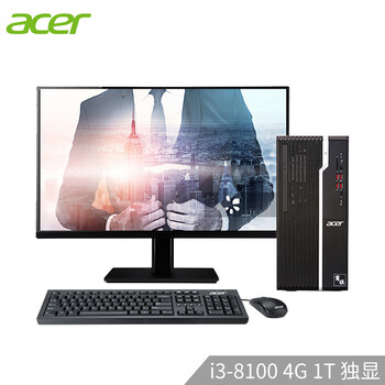 商用電腦整機(jī)，讓你辦公更輕松