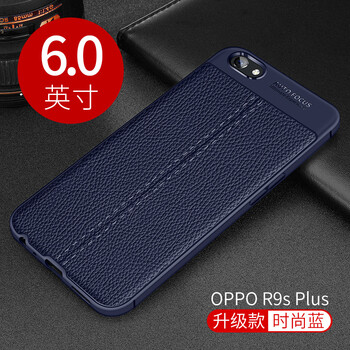 r9手機外殼保護套