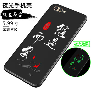我隨遇而安