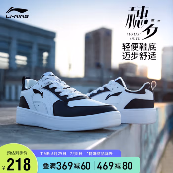 李宁穗岁板鞋2023男子经典休闲运动鞋AGCT147