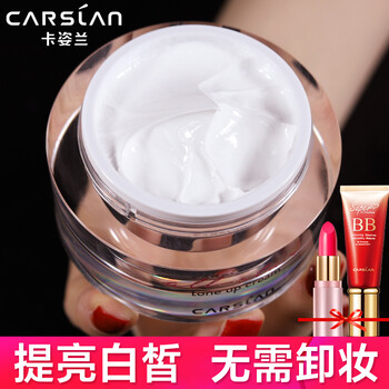 卡姿蘭（Carslan）乳液/面霜控油平衡，細致毛孔，滋潤，保濕，提亮膚色，補水