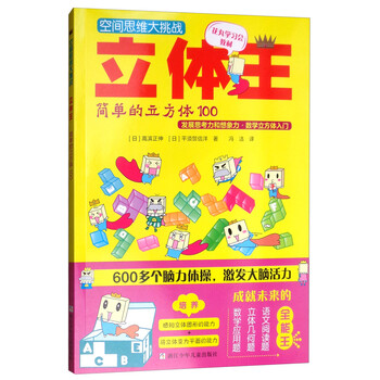思維大挑戰(zhàn)