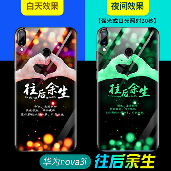 屮屮 華為nova3 手機(jī)殼/保護(hù)套