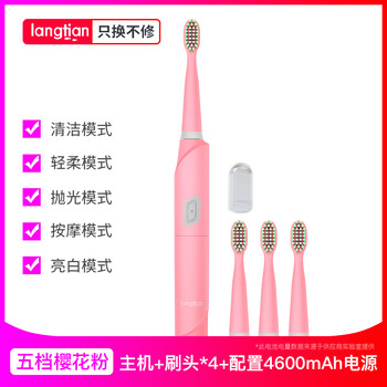成人電動(dòng)牙刷，口腔健康護(hù)理