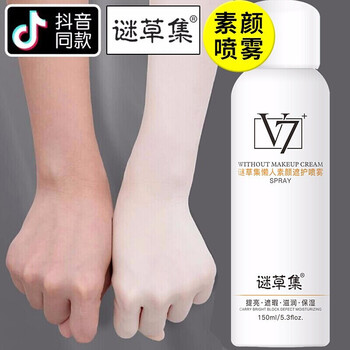 謎草集（MICAOJI）乳液/面霜滋潤，提拉緊致，提亮膚色