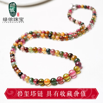 綠儂項(xiàng)鏈/吊墜