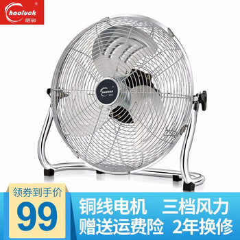 12寸臺式電風(fēng)扇