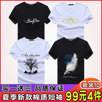 瑾天 短袖 男士T恤 套裝10 SenP黑+皇冠白+大樹白+羽毛黑 