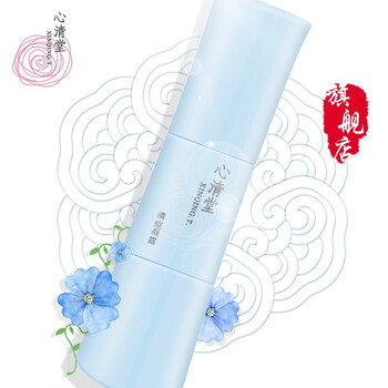 心清堂乳液/面霜保濕，補(bǔ)水