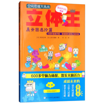 思維大挑戰(zhàn)