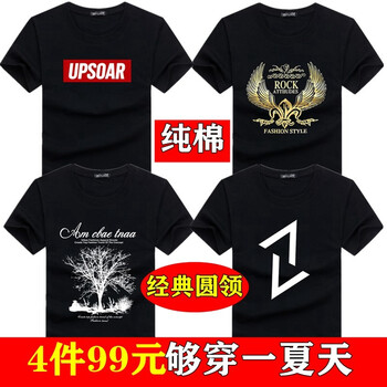 瑞詩(shī)薇（ruishiwei） 短袖 男士T恤 C套餐UPS黑+金翅膀黑+樹(shù)黑+對角黑 