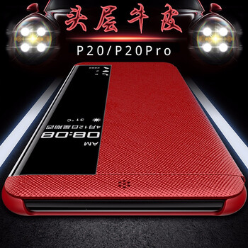 夢琪 P20/P20pro 手機(jī)殼/保護(hù)套