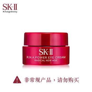 SK-II眼霜/眼部精華 5g/mL以下