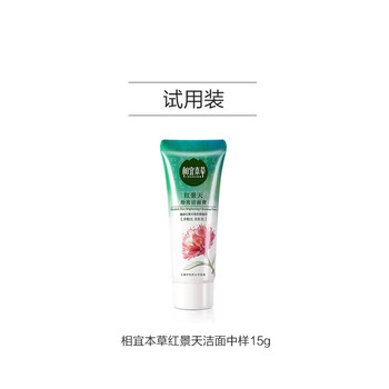 相宜本草（INOHERB）潔面霜/膏 