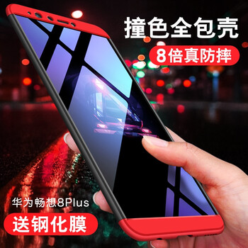 銘玳 華為暢享8plus 手機(jī)殼/保護(hù)套