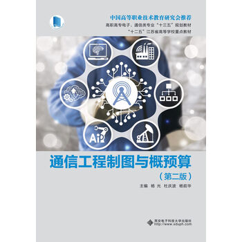 工程制圖