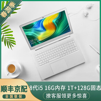 小米（MI） 1  15.6英寸 筆記本