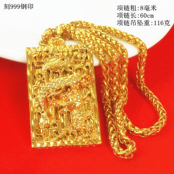 飛龍項(xiàng)鏈男