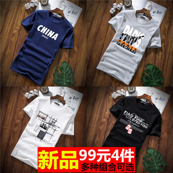 異惑（YIHUO） 短袖 男士T恤 套餐4：CHINA藍+斜塔灰+四邊格白+項鏈黑 