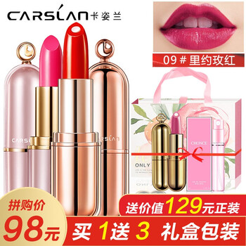 卡姿蘭口紅玫紅色